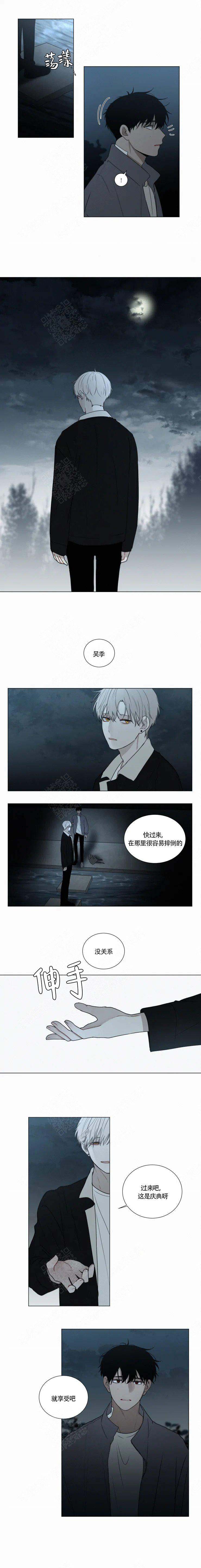 《我会给你血(第I+II季) 》漫画最新章节第73话免费下拉式在线观看章节第【2】张图片