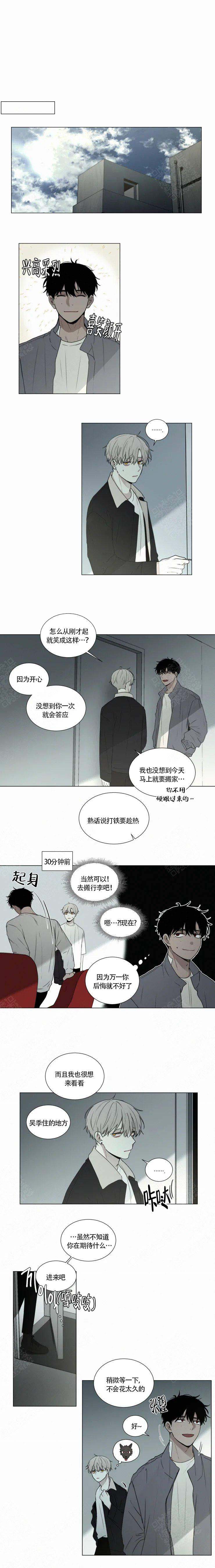 《我会给你血(第I+II季) 》漫画最新章节第70话免费下拉式在线观看章节第【1】张图片