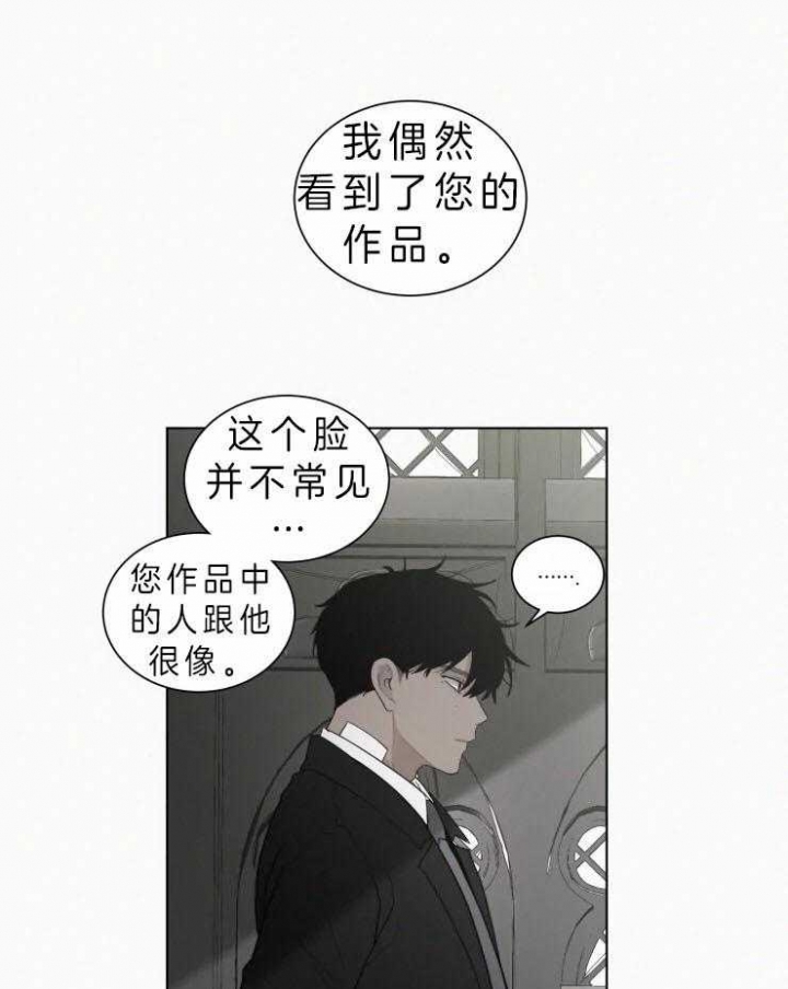 《我会给你血(第I+II季) 》漫画最新章节第114话免费下拉式在线观看章节第【5】张图片