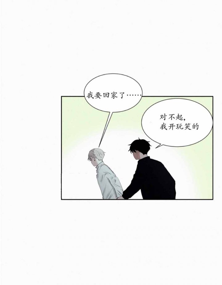 《我会给你血(第I+II季) 》漫画最新章节第18话免费下拉式在线观看章节第【2】张图片