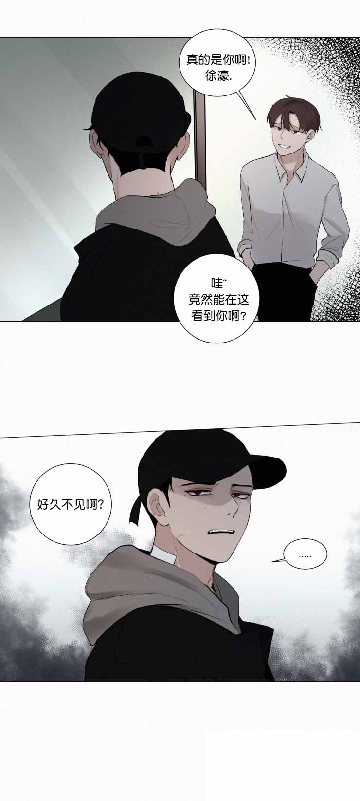 《我会给你血(第I+II季) 》漫画最新章节第25话免费下拉式在线观看章节第【12】张图片