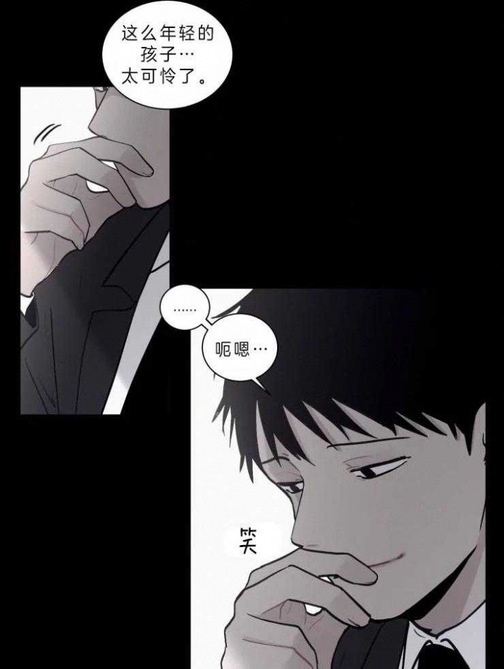 《我会给你血(第I+II季) 》漫画最新章节第104话免费下拉式在线观看章节第【21】张图片