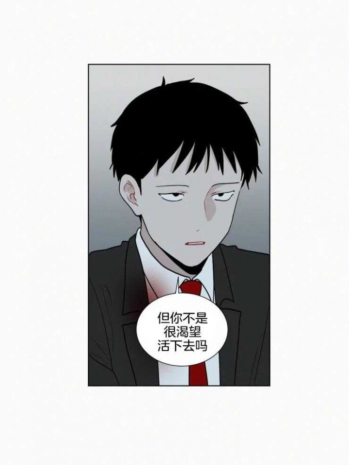 《我会给你血(第I+II季) 》漫画最新章节第144话免费下拉式在线观看章节第【10】张图片