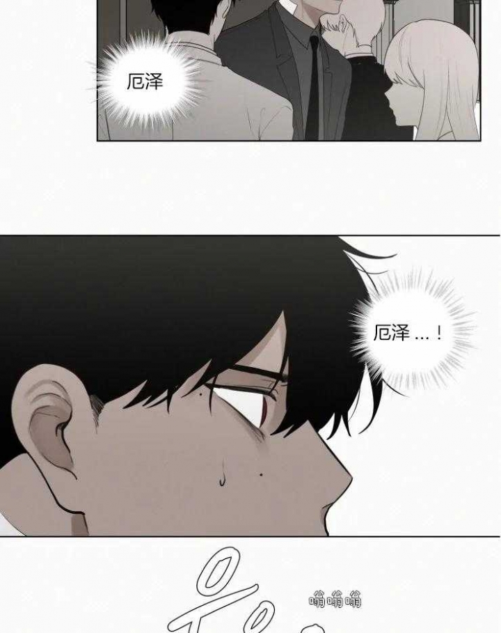 《我会给你血(第I+II季) 》漫画最新章节第137话免费下拉式在线观看章节第【2】张图片