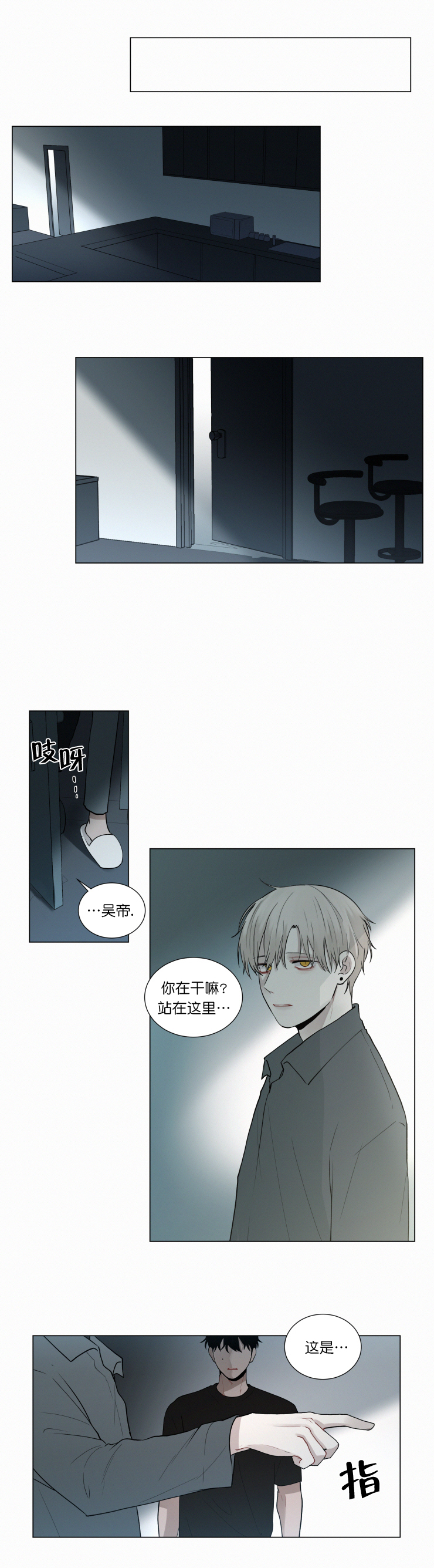 《我会给你血(第I+II季) 》漫画最新章节第49话免费下拉式在线观看章节第【5】张图片