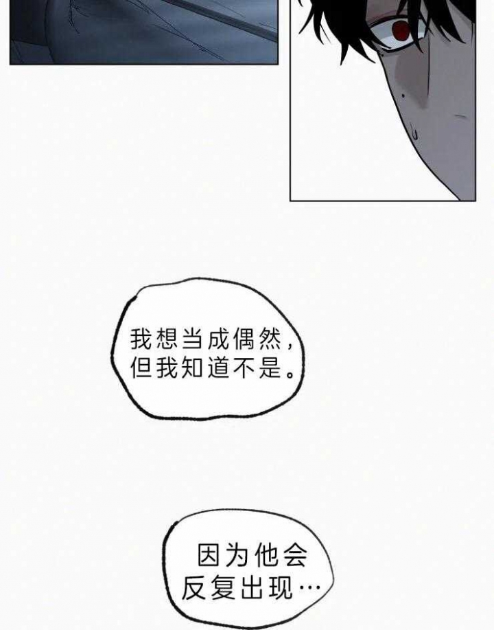 《我会给你血(第I+II季) 》漫画最新章节第105话免费下拉式在线观看章节第【14】张图片