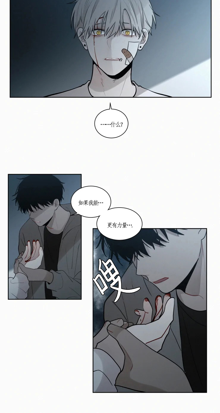 《我会给你血(第I+II季) 》漫画最新章节第93话免费下拉式在线观看章节第【4】张图片