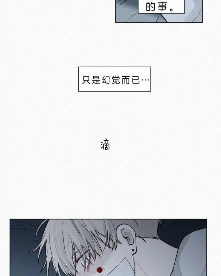 《我会给你血(第I+II季) 》漫画最新章节第106话免费下拉式在线观看章节第【25】张图片