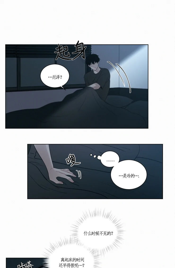 《我会给你血(第I+II季) 》漫画最新章节第89话免费下拉式在线观看章节第【1】张图片