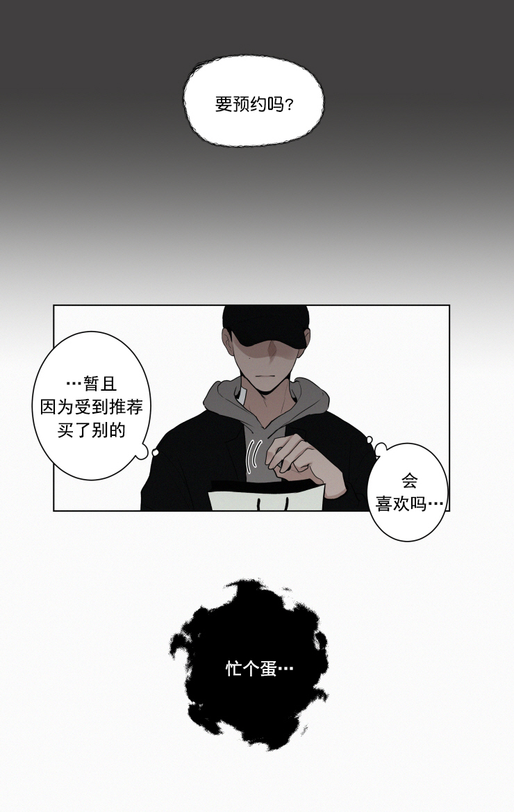 《我会给你血(第I+II季) 》漫画最新章节第26话免费下拉式在线观看章节第【13】张图片