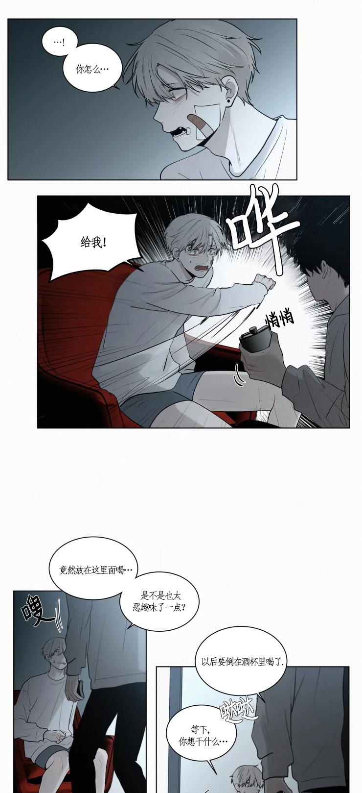 《我会给你血(第I+II季) 》漫画最新章节第92话免费下拉式在线观看章节第【2】张图片