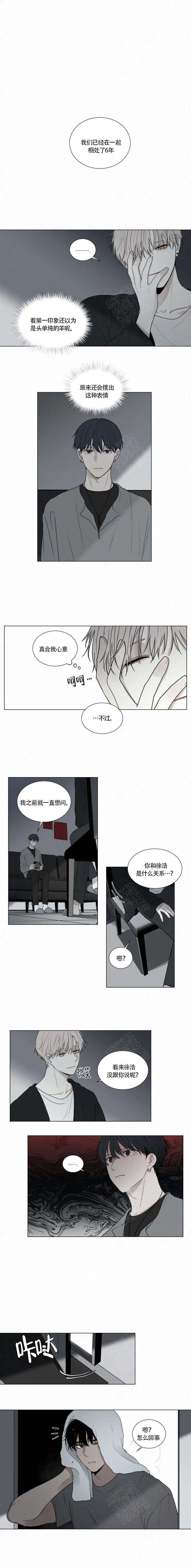 《我会给你血(第I+II季) 》漫画最新章节第76话免费下拉式在线观看章节第【2】张图片