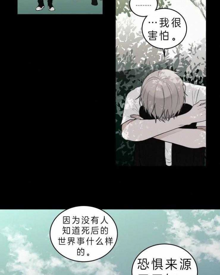 《我会给你血(第I+II季) 》漫画最新章节第124话免费下拉式在线观看章节第【21】张图片