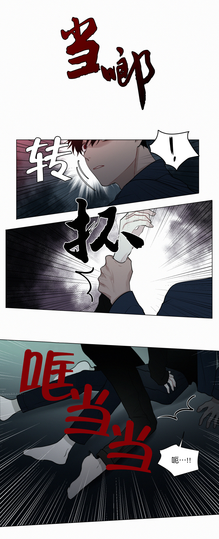 《我会给你血(第I+II季) 》漫画最新章节第45话免费下拉式在线观看章节第【9】张图片