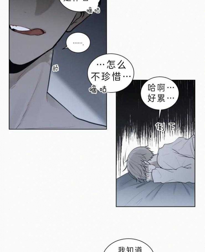 《我会给你血(第I+II季) 》漫画最新章节第110话免费下拉式在线观看章节第【4】张图片