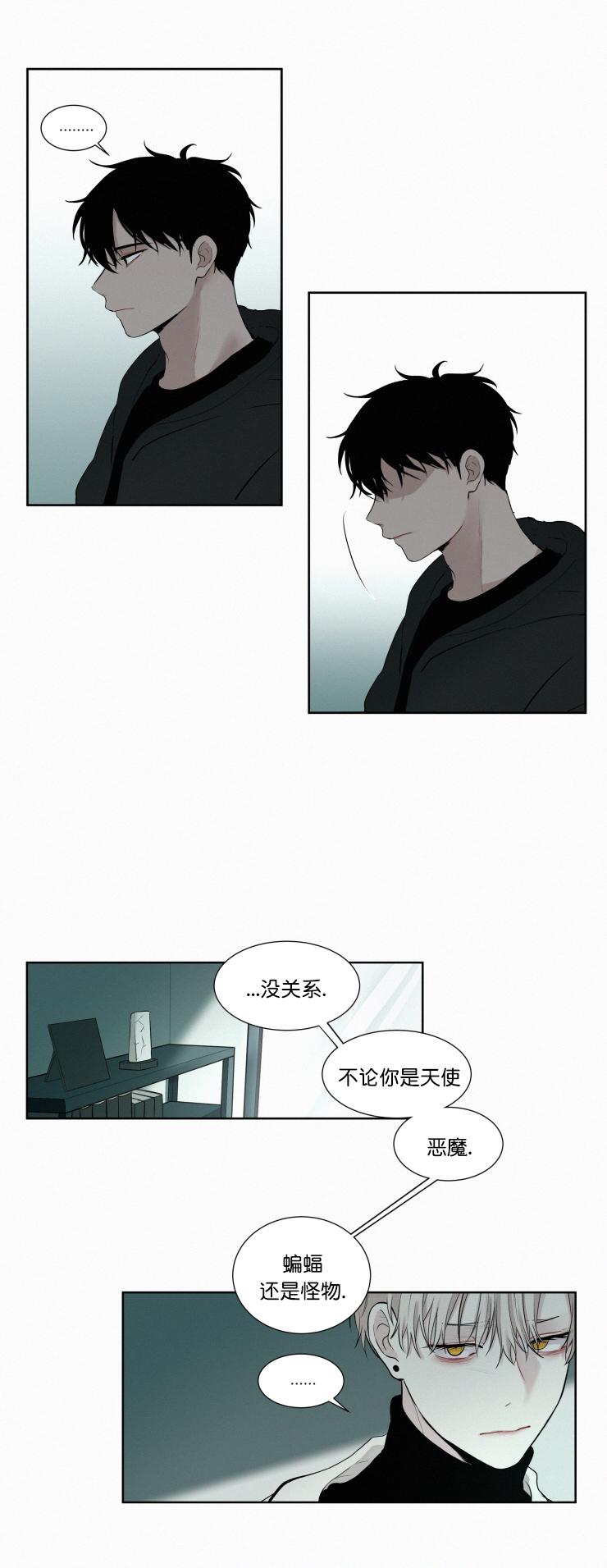 《我会给你血(第I+II季) 》漫画最新章节第24话免费下拉式在线观看章节第【7】张图片