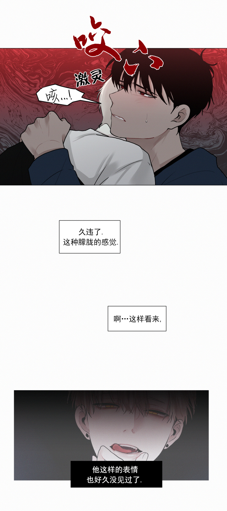 《我会给你血(第I+II季) 》漫画最新章节第46话免费下拉式在线观看章节第【7】张图片