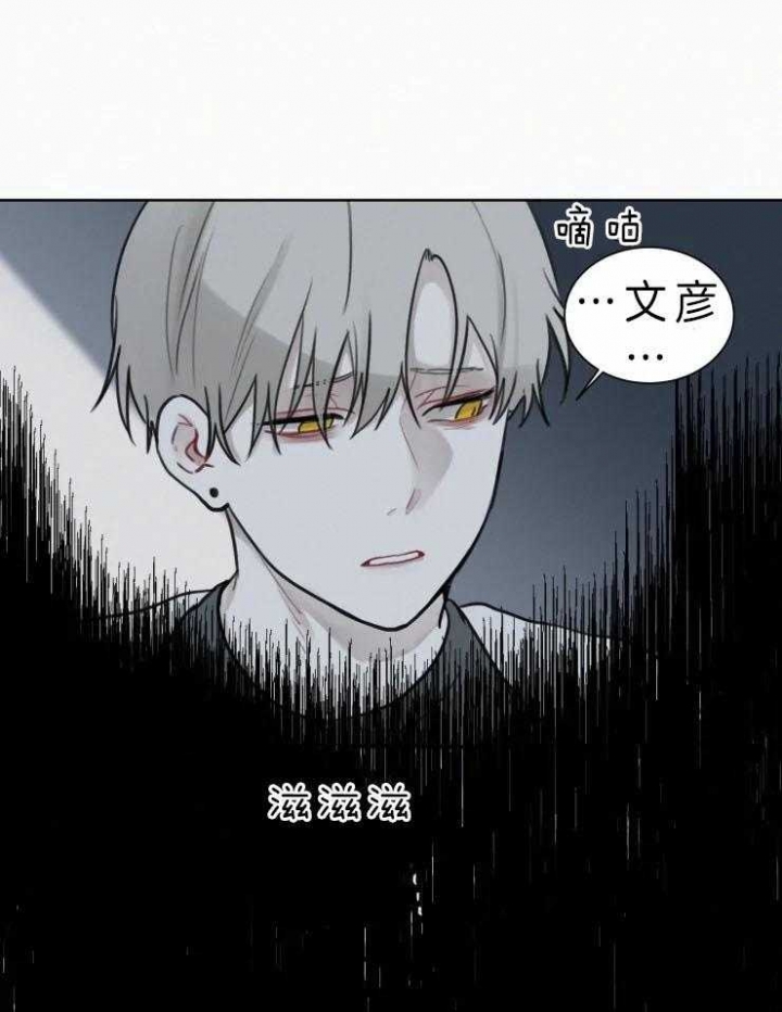 《我会给你血(第I+II季) 》漫画最新章节第122话免费下拉式在线观看章节第【11】张图片