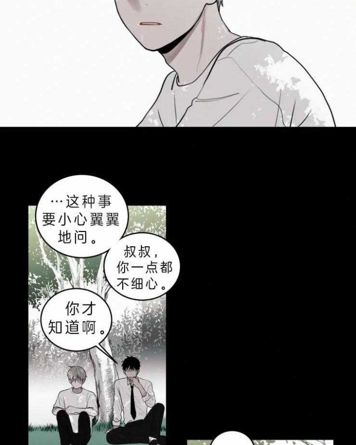 《我会给你血(第I+II季) 》漫画最新章节第124话免费下拉式在线观看章节第【20】张图片