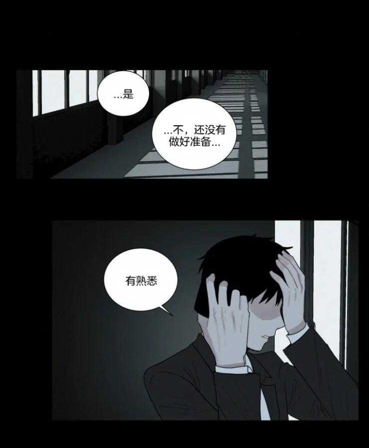 《我会给你血(第I+II季) 》漫画最新章节第131话免费下拉式在线观看章节第【6】张图片