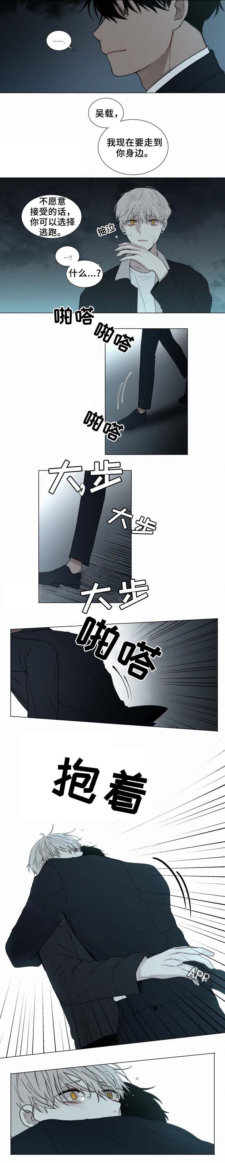 《我会给你血(第I+II季) 》漫画最新章节第66话免费下拉式在线观看章节第【4】张图片