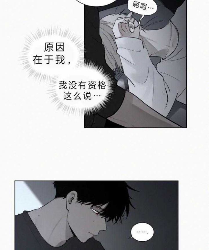 《我会给你血(第I+II季) 》漫画最新章节第109话免费下拉式在线观看章节第【4】张图片