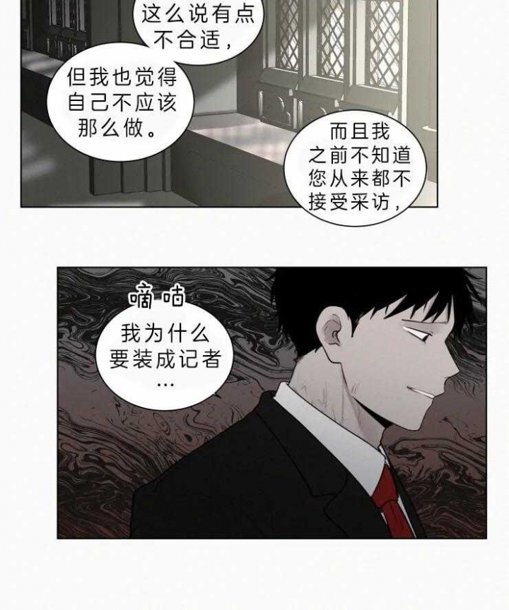 《我会给你血(第I+II季) 》漫画最新章节第112话免费下拉式在线观看章节第【11】张图片