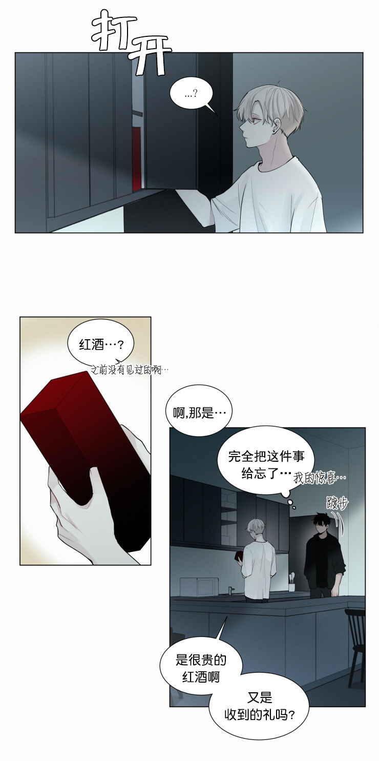 《我会给你血(第I+II季) 》漫画最新章节第35话免费下拉式在线观看章节第【10】张图片