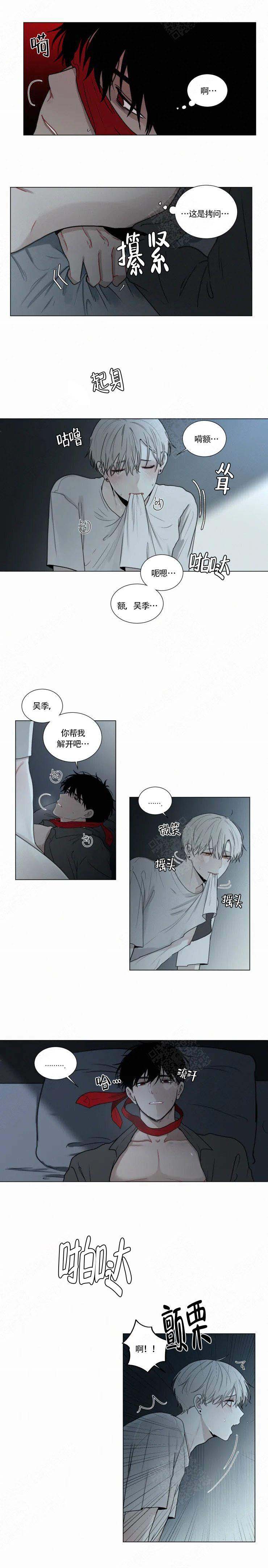 《我会给你血(第I+II季) 》漫画最新章节第81话免费下拉式在线观看章节第【2】张图片