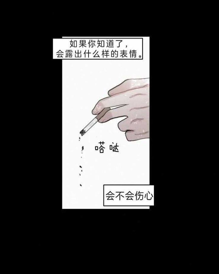 《我会给你血(第I+II季) 》漫画最新章节第124话免费下拉式在线观看章节第【24】张图片