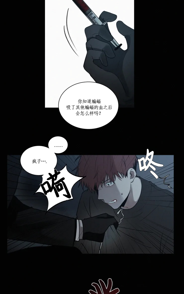 《我会给你血(第I+II季) 》漫画最新章节第101话免费下拉式在线观看章节第【6】张图片