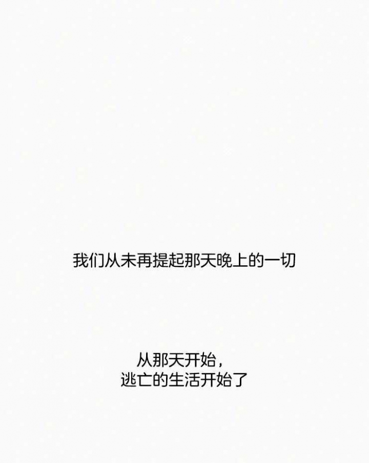 《我会给你血(第I+II季) 》漫画最新章节第148话免费下拉式在线观看章节第【20】张图片