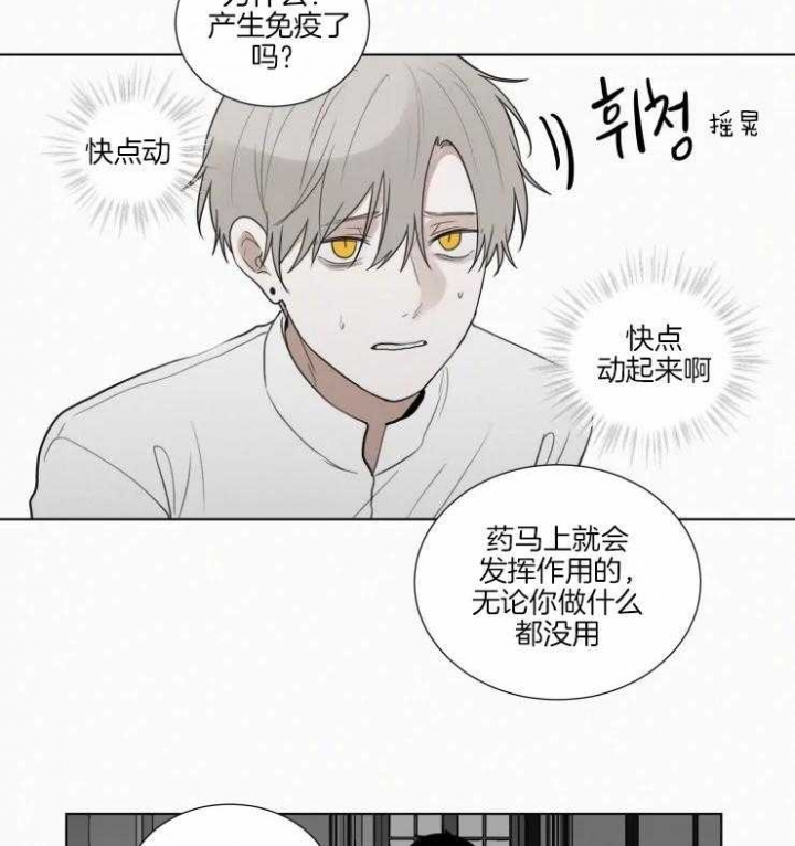 《我会给你血(第I+II季) 》漫画最新章节第137话免费下拉式在线观看章节第【22】张图片