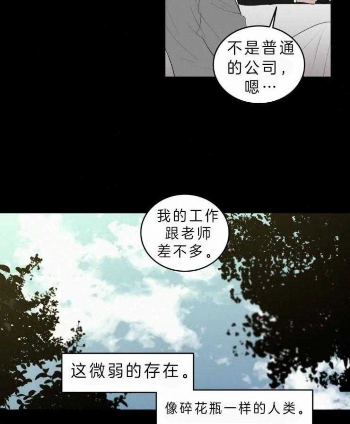 《我会给你血(第I+II季) 》漫画最新章节第123话免费下拉式在线观看章节第【19】张图片