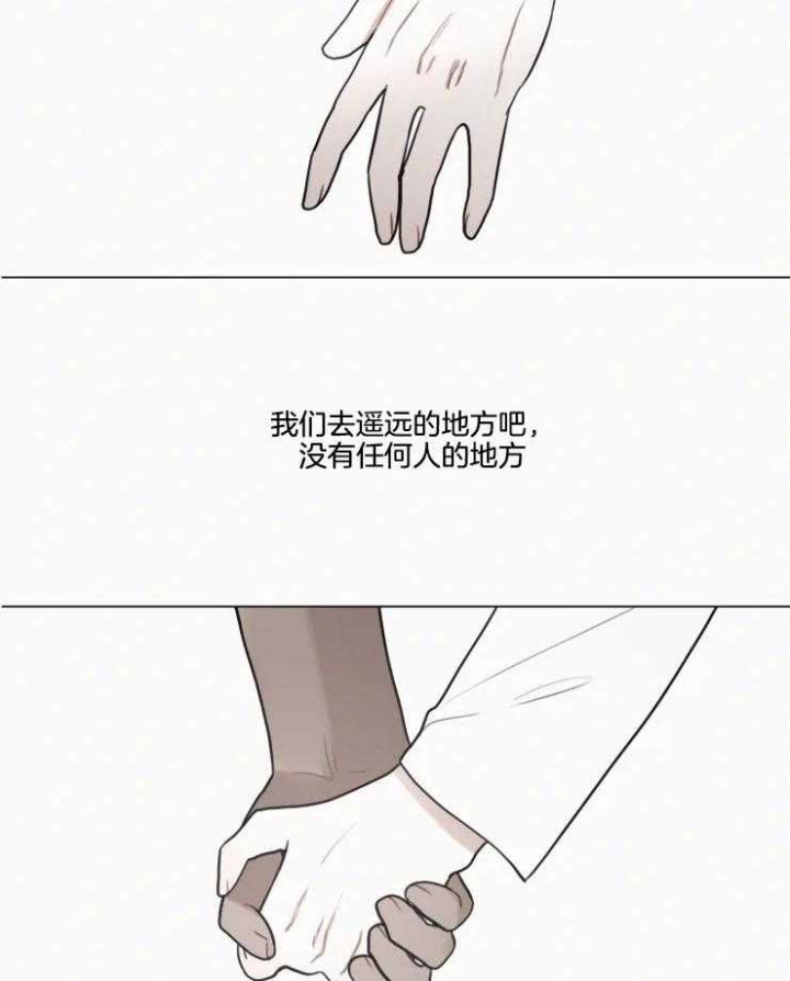 《我会给你血(第I+II季) 》漫画最新章节第146话免费下拉式在线观看章节第【33】张图片