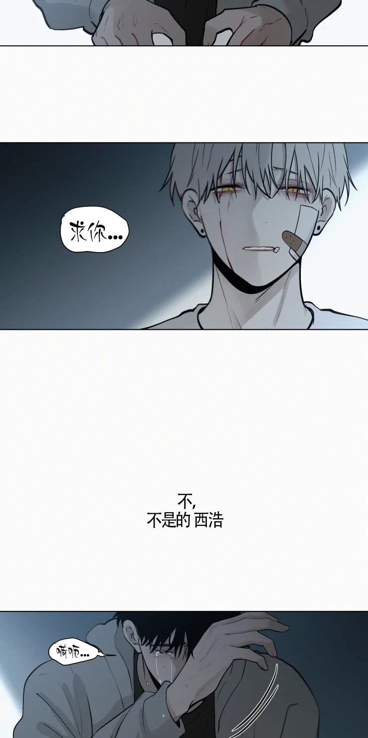 《我会给你血(第I+II季) 》漫画最新章节第94话免费下拉式在线观看章节第【7】张图片