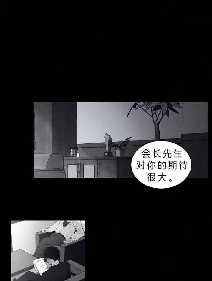 《我会给你血(第I+II季) 》漫画最新章节第103话免费下拉式在线观看章节第【1】张图片