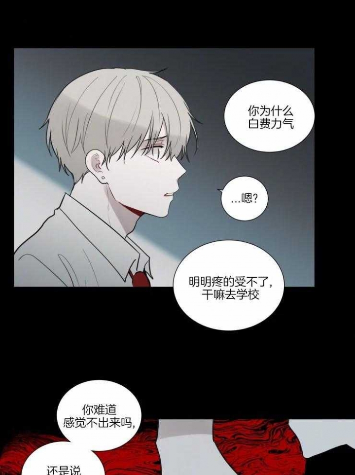 《我会给你血(第I+II季) 》漫画最新章节第126话免费下拉式在线观看章节第【10】张图片