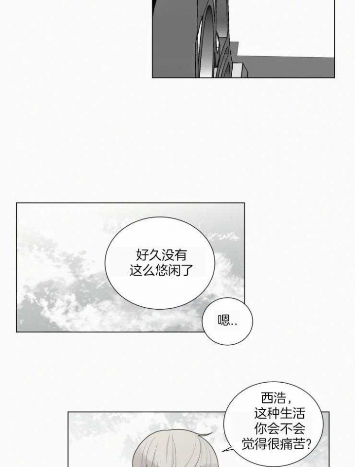 《我会给你血(第I+II季) 》漫画最新章节第150话免费下拉式在线观看章节第【14】张图片
