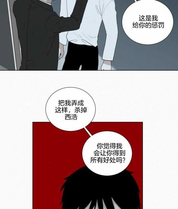 《我会给你血(第I+II季) 》漫画最新章节第144话免费下拉式在线观看章节第【17】张图片