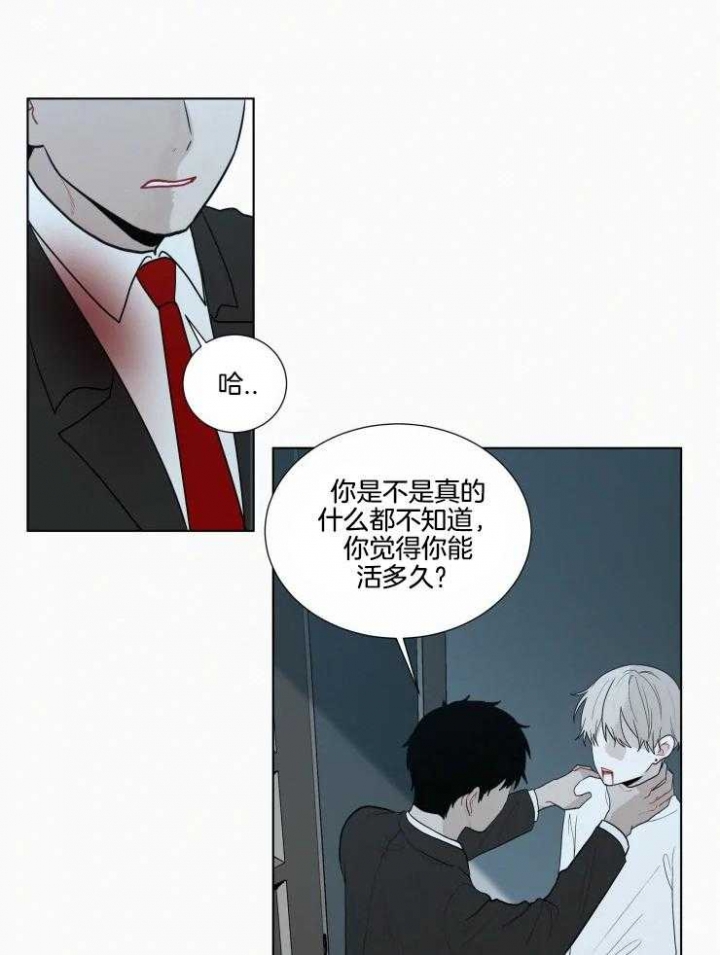 《我会给你血(第I+II季) 》漫画最新章节第144话免费下拉式在线观看章节第【6】张图片