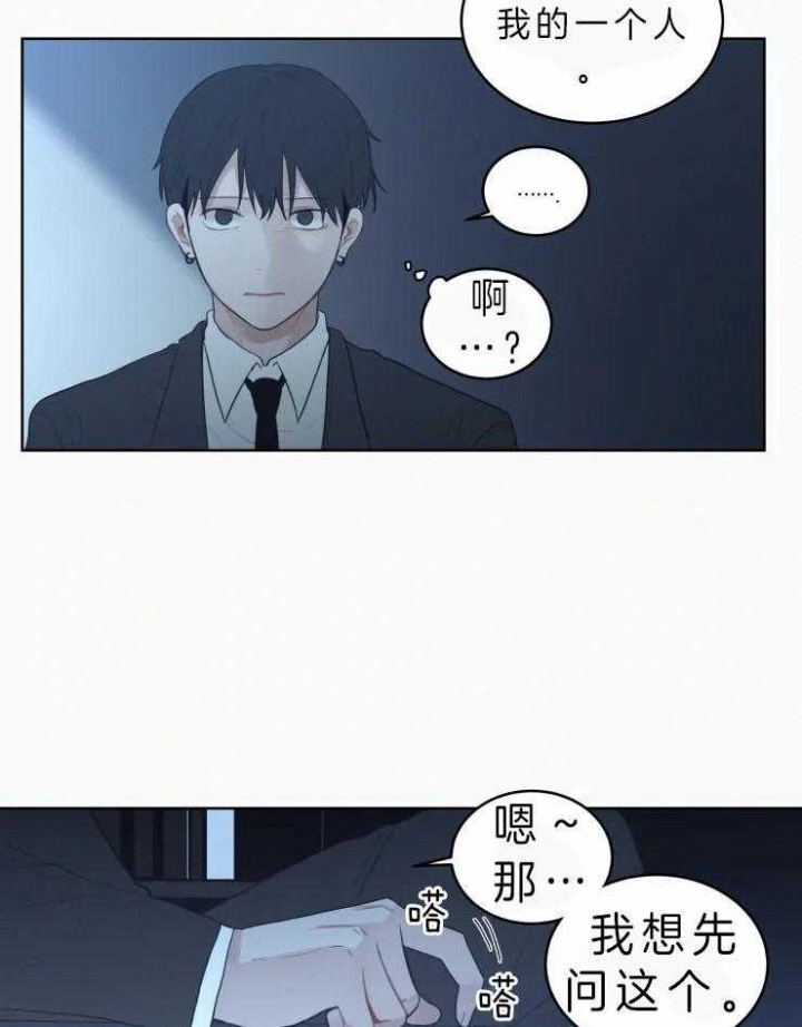 《我会给你血(第I+II季) 》漫画最新章节第123话免费下拉式在线观看章节第【10】张图片