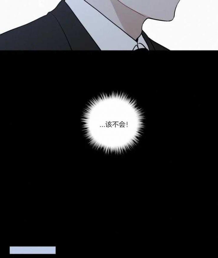 《我会给你血(第I+II季) 》漫画最新章节第128话免费下拉式在线观看章节第【6】张图片