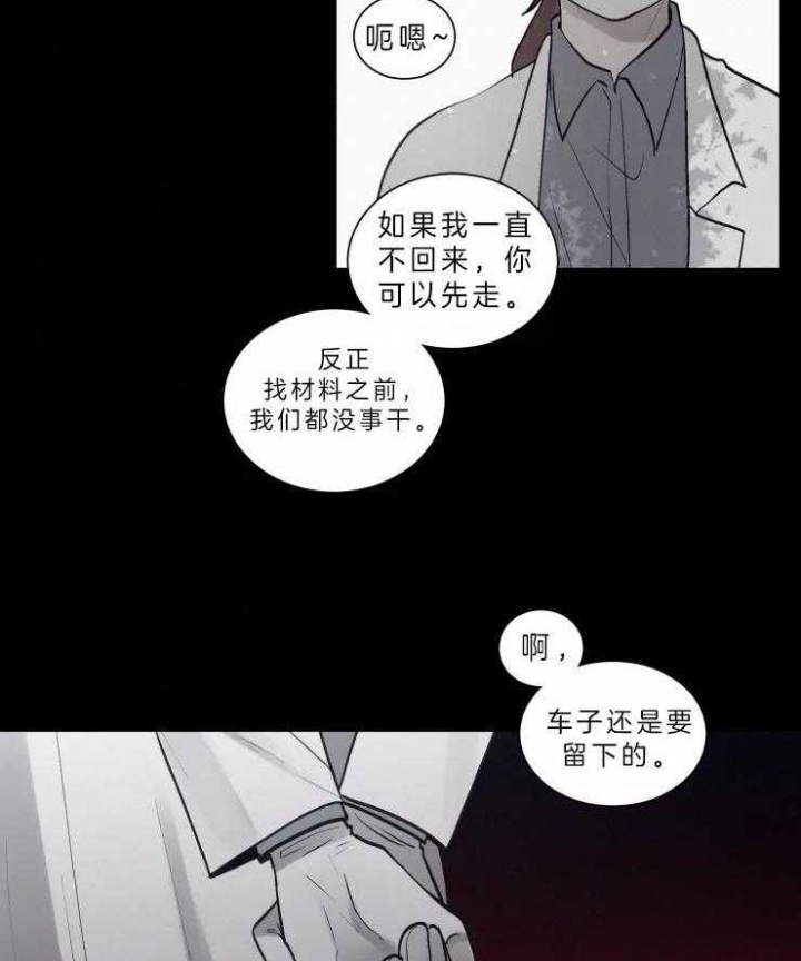 《我会给你血(第I+II季) 》漫画最新章节第103话免费下拉式在线观看章节第【23】张图片