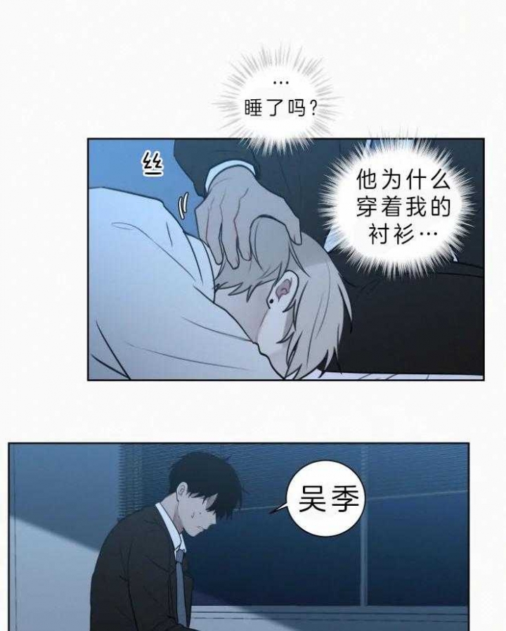 《我会给你血(第I+II季) 》漫画最新章节第119话免费下拉式在线观看章节第【6】张图片