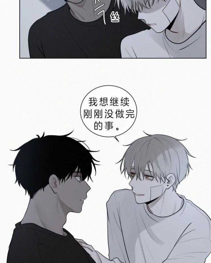 《我会给你血(第I+II季) 》漫画最新章节第109话免费下拉式在线观看章节第【8】张图片