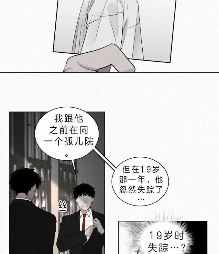 《我会给你血(第I+II季) 》漫画最新章节第114话免费下拉式在线观看章节第【2】张图片