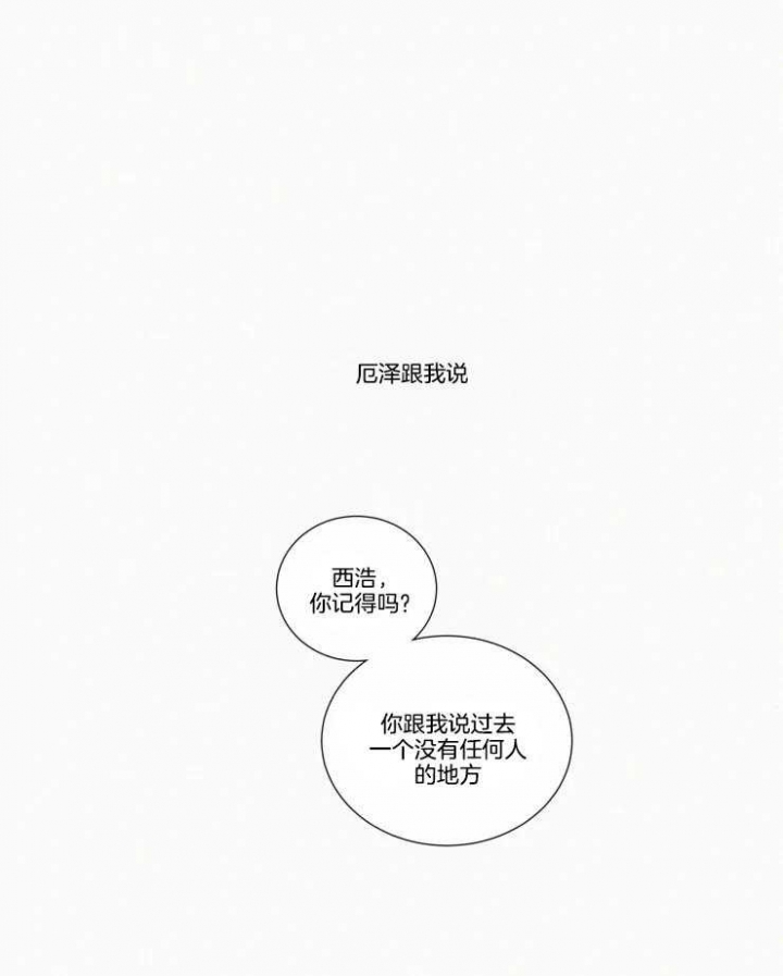 《我会给你血(第I+II季) 》漫画最新章节第133话免费下拉式在线观看章节第【1】张图片