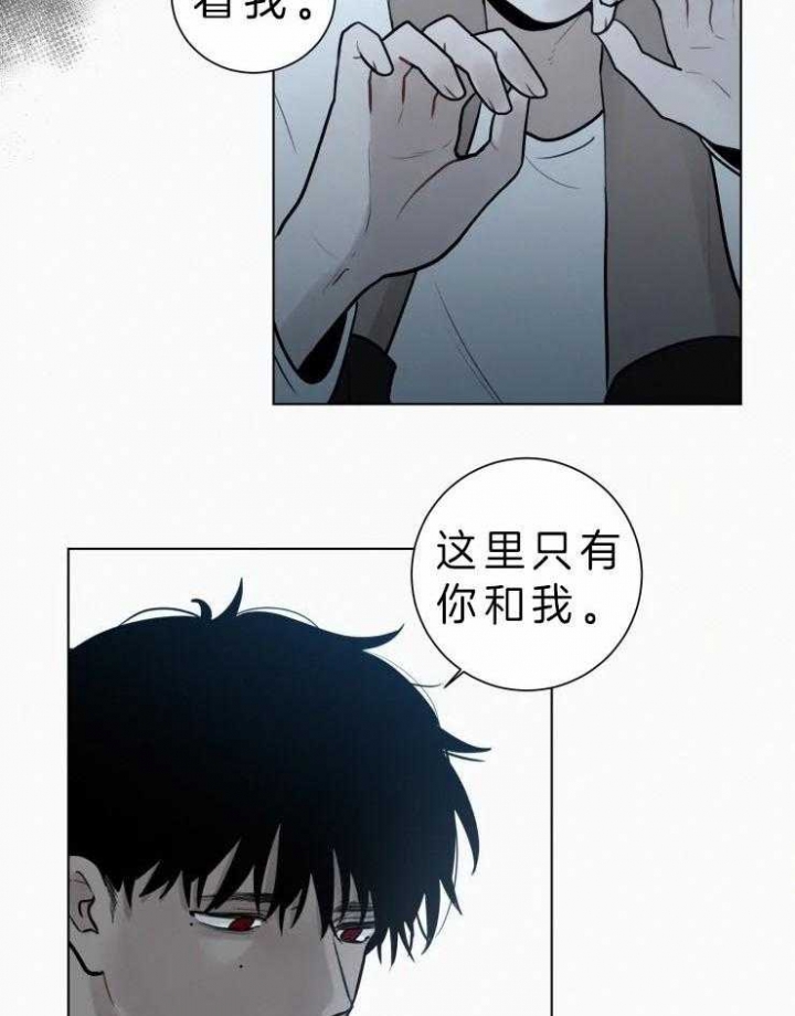 《我会给你血(第I+II季) 》漫画最新章节第108话免费下拉式在线观看章节第【17】张图片