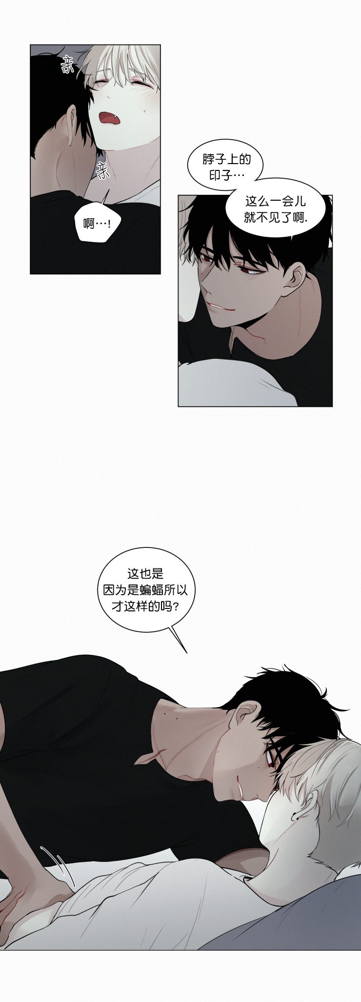 《我会给你血(第I+II季) 》漫画最新章节第32话免费下拉式在线观看章节第【6】张图片